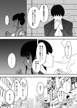 Page 297 of Giri no Ane to no 7-kakan Seikatsu Soushuuhen + Omake