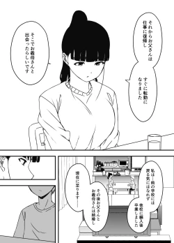 Page 306 of Giri no Ane to no 7-kakan Seikatsu Soushuuhen + Omake