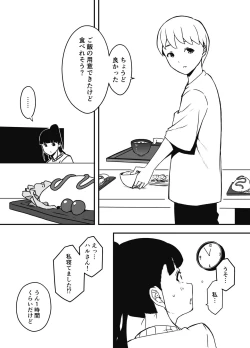 Page 328 of Giri no Ane to no 7-kakan Seikatsu Soushuuhen + Omake