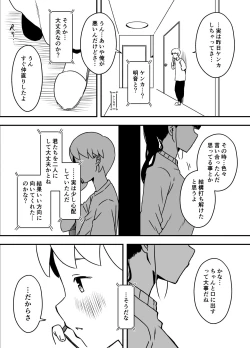 Page 335 of Giri no Ane to no 7-kakan Seikatsu Soushuuhen + Omake