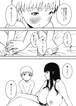 Page 416 of Giri no Ane to no 7-kakan Seikatsu Soushuuhen + Omake