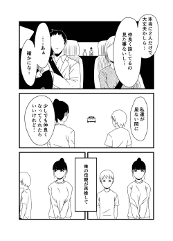 Page 5 of Giri no Ane to no 7-kakan Seikatsu Soushuuhen + Omake