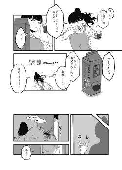 Page 60 of Giri no Ane to no 7-kakan Seikatsu Soushuuhen + Omake
