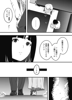 Page 621 of Giri no Ane to no 7-kakan Seikatsu Soushuuhen + Omake