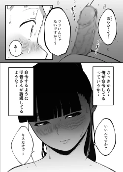 Page 71 of Giri no Ane to no 7-kakan Seikatsu Soushuuhen + Omake