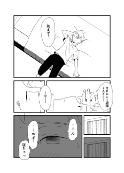 Page 7 of Giri no Ane to no 7-kakan Seikatsu Soushuuhen + Omake