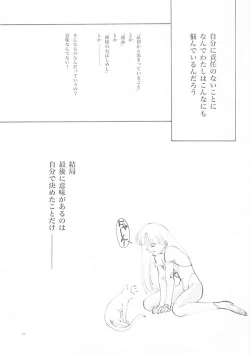 Page 76 of B-COLLECTION