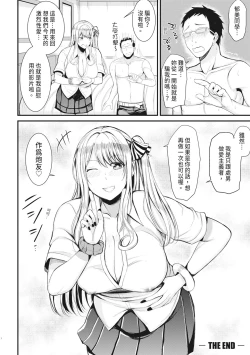 Page 155 of Sentou de Yaritai Houdai - A naughty girl has sex in a public bath.  | 在浴池內盡情做愛