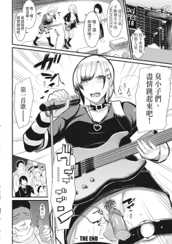 Page 205 of Sentou de Yaritai Houdai - A naughty girl has sex in a public bath.  | 在浴池內盡情做愛