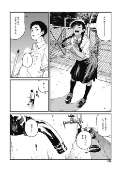 Page 169 of Ito o Yoru