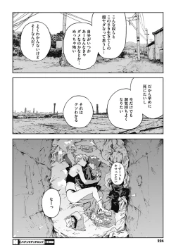 Page 223 of Ito o Yoru