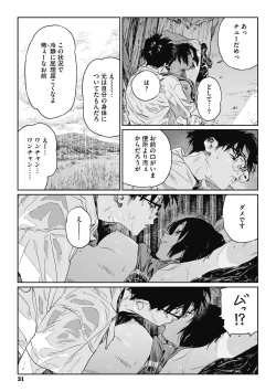 Page 30 of Ito o Yoru