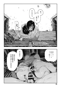 Page 43 of Ito o Yoru