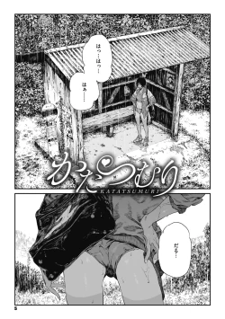 Page 4 of Ito o Yoru