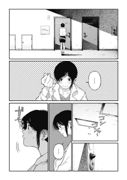 Page 56 of Ito o Yoru