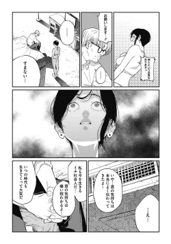 Page 62 of Ito o Yoru