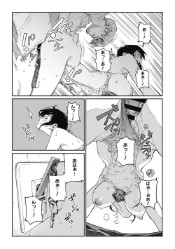 Page 75 of Ito o Yoru