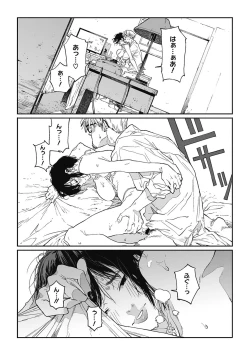 Page 77 of Ito o Yoru