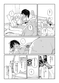 Page 82 of Ito o Yoru