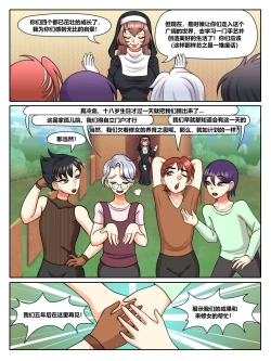 Page 2 of The Four Sissiters