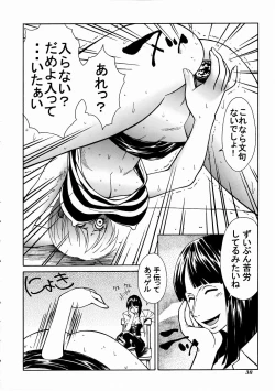 Page 39 of Mikicy Vol. 4