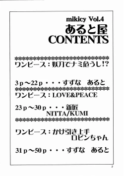 Page 3 of Mikicy Vol. 4