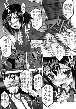 Page 26 of Baka to Chinko to Shoukanjuu