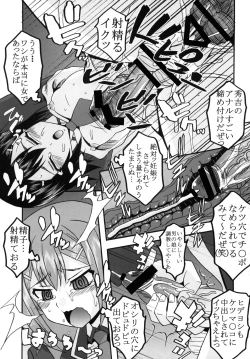 Page 28 of Baka to Chinko to Shoukanjuu