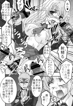 Page 5 of Baka to Chinko to Shoukanjuu