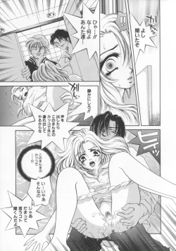 Page 103 of Kichiku dorei