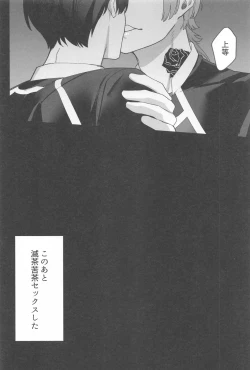 Page 25 of kyuaiharasumento