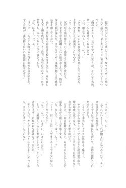 Page 27 of kyuaiharasumento