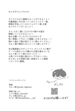Page 31 of kyuaiharasumento