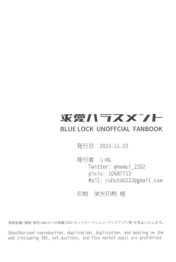 Page 32 of kyuaiharasumento