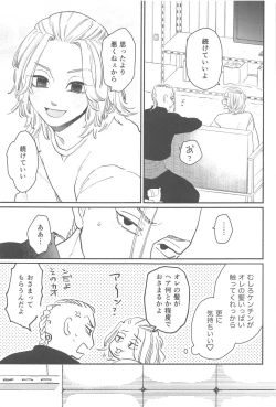 Page 12 of moningurutein