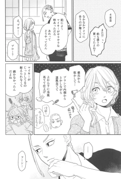 Page 19 of moningurutein
