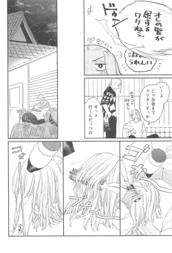 Page 21 of moningurutein