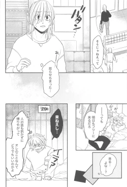 Page 27 of moningurutein