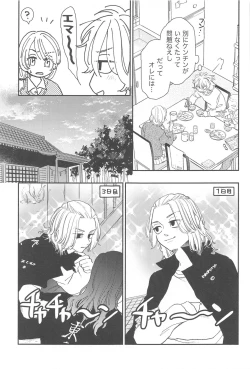 Page 28 of moningurutein