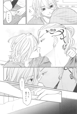 Page 37 of moningurutein