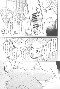 Page 40 of moningurutein