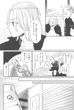 Page 9 of moningurutein
