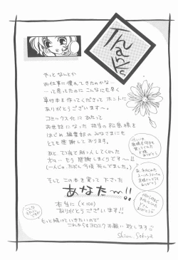 Page 166 of Watashi o Niku Dorei ni Shite Kudasai. - PLEASE HURT ME, AS A SLAVE......