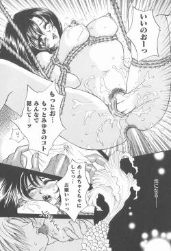 Page 21 of Watashi o Niku Dorei ni Shite Kudasai. - PLEASE HURT ME, AS A SLAVE......