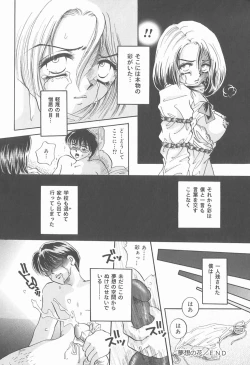Page 75 of Watashi o Niku Dorei ni Shite Kudasai. - PLEASE HURT ME, AS A SLAVE......