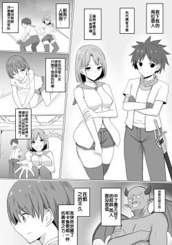 Page 7 of Inma Shouki Reina