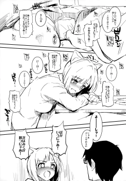 Page 21 of Morimiya Kan Deremasu Omake Hon Soushuuhen