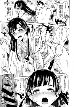 Page 31 of Morimiya Kan Deremasu Omake Hon Soushuuhen