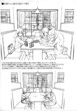 Page 66 of Morimiya Kan Deremasu Omake Hon Soushuuhen