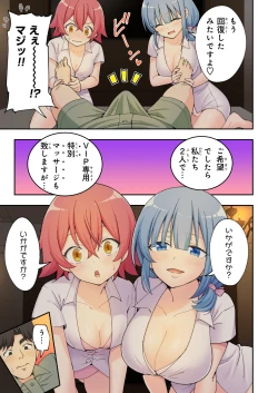 Page 170 of Spa Cailaqua 2